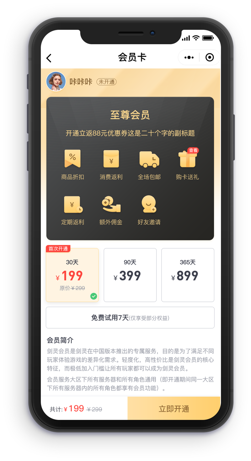 山西小程序开发