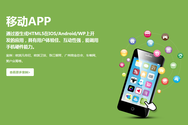 安卓APP开发