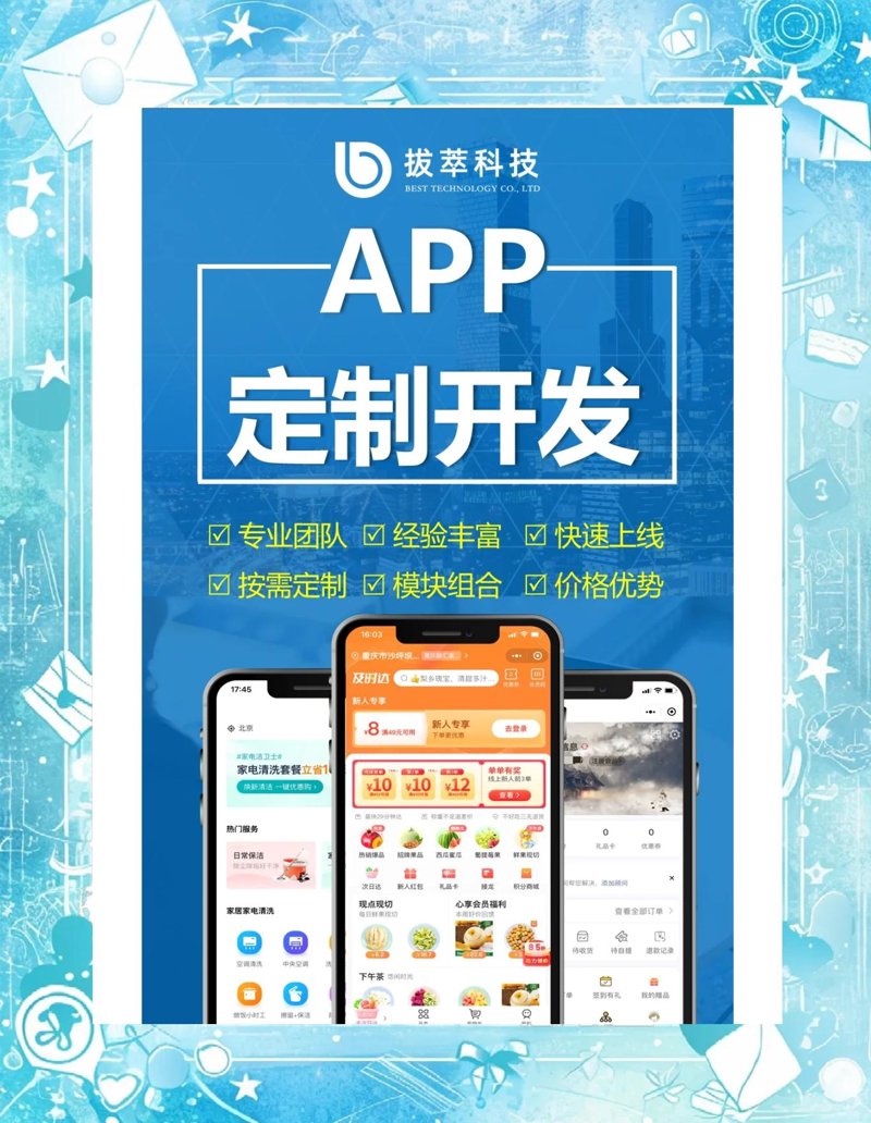 探索移动世界的奥秘：安卓APP开发的趋势与应用