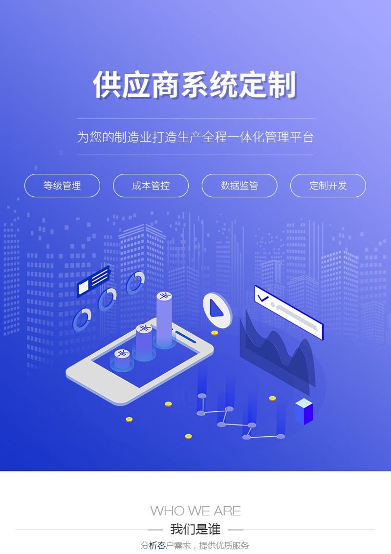 移动时代的APP定制开发：构建您的专属应用